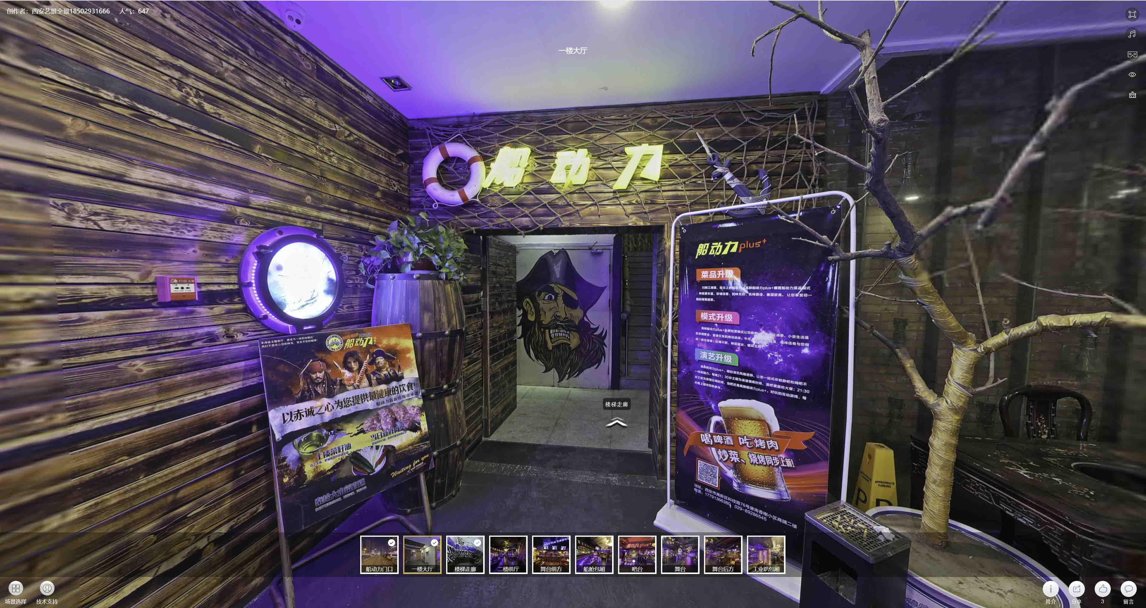 宁津VR全景拍摄与虚拟现实技术：区别、联系及其在各行业的应用前景